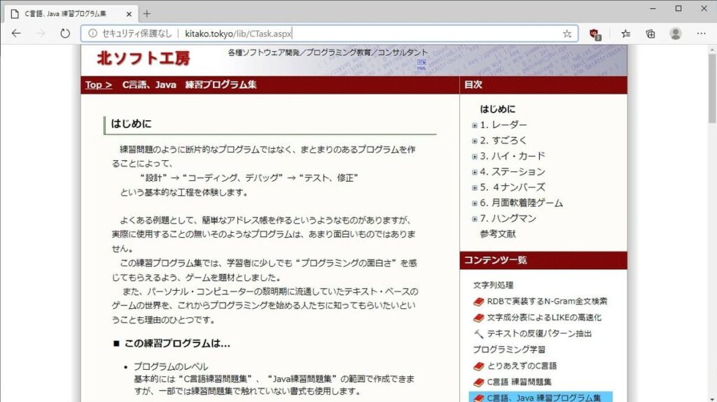 大学生が実際に使用した C言語 入門向けサイト10選 Blogmuu