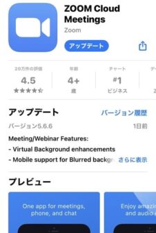 注意点あり Zoom 背景ぼかしの使い方 ３手順 Blogmuu