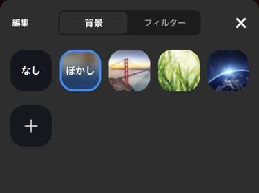 注意点あり Zoom 背景ぼかしの使い方 ３手順 Blogmuu