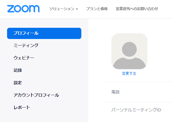 Zoom サインイン画面